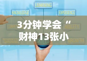 3分钟学会“财神13张小程序辅助工具”辅助挂下载