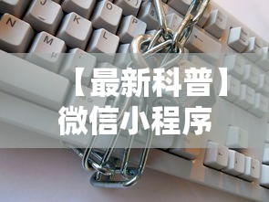 必胜技巧全攻略“欢乐十三水必赢透视神器”开挂辅助软件教程