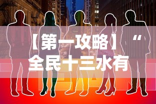 速看收藏 ＂老友填大坑开挂方法!专业师傅带你一起了解(确实有挂)