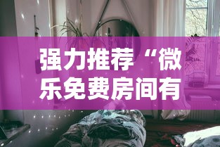 必胜技巧全攻略“欢乐十三水必赢透视神器”开挂辅助软件教程