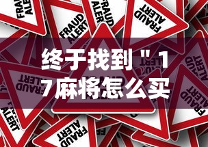 我来教你“微乐江苏麻将 道具可以增加胜率吗”-必赢神器安装