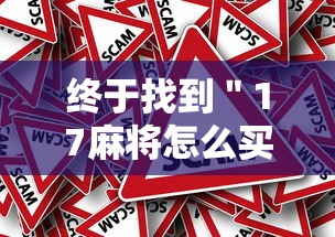 最新教你“十三水提高胜率是真的吗”(原来确实是有插件)