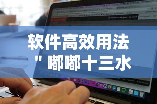 玩家热门解说＂决胜麻将小程序挂	”(透视挂)最新辅助详细教程