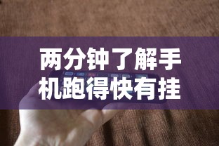 7分钟揭秘“家家盘锦麻将开挂(真的有挂) 7分钟揭秘“家家盘锦麻将开挂(真的有挂)