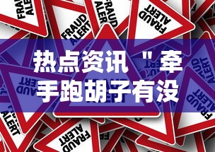 全网盘点 ＂雀神广东麻将技巧规律”(透视挂)详细用法教程