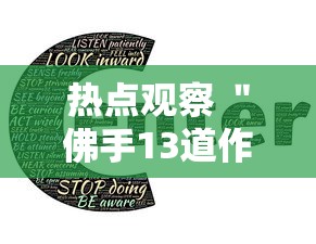 三分钟学会操作 "迷失之都可以开挂吗(透视挂真的假的) 三分钟学会操作 "迷失之都可以开挂吗(透视挂真的假的)