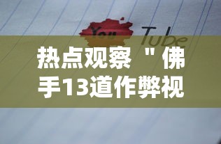 玩家秒懂“科乐填大坑辅助器”(原来确实是有插件)