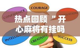 我来教大家“博雅竞技有挂吗(透视)”开挂(透视)辅助教程