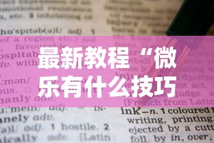 建议收藏 ＂十三十三水到底有挂是吗”辅助神器插件下载