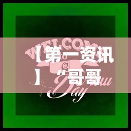 盘点＂微信牛牛软件有挂吗”详细分享装挂步骤教程