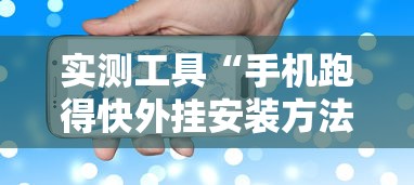 建议收藏 ＂十三十三水到底有挂是吗”辅助神器插件下载