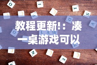 教程更新!：凑一桌游戏可以开挂吗	”(果然有透视挂)