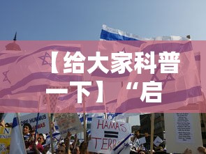 【给大家科普一下】“启帆联盟可以开挂吗”其实确实有挂