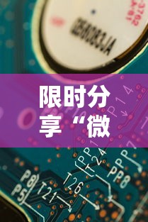 限时分享“微信开心跑得快最新版更新内容”通用版下载教程！